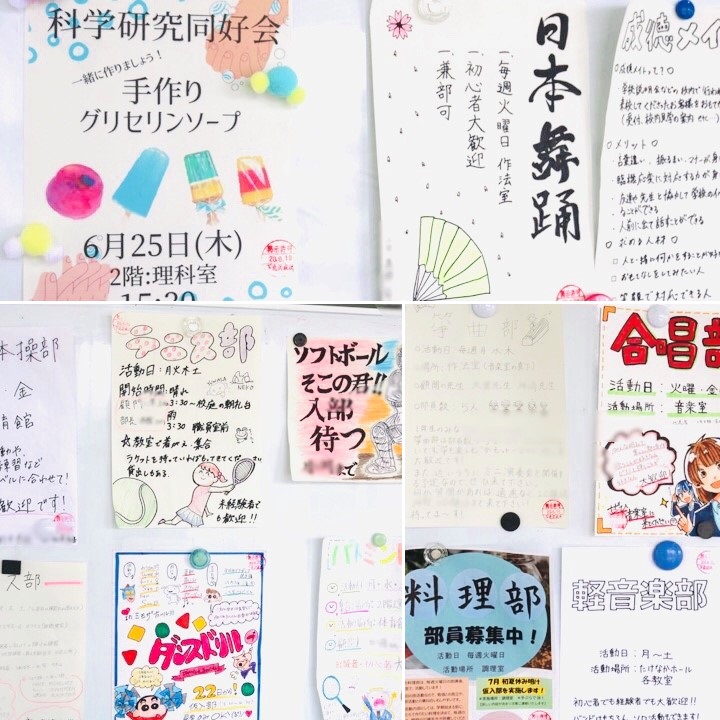 下北沢成徳 クラブ活動